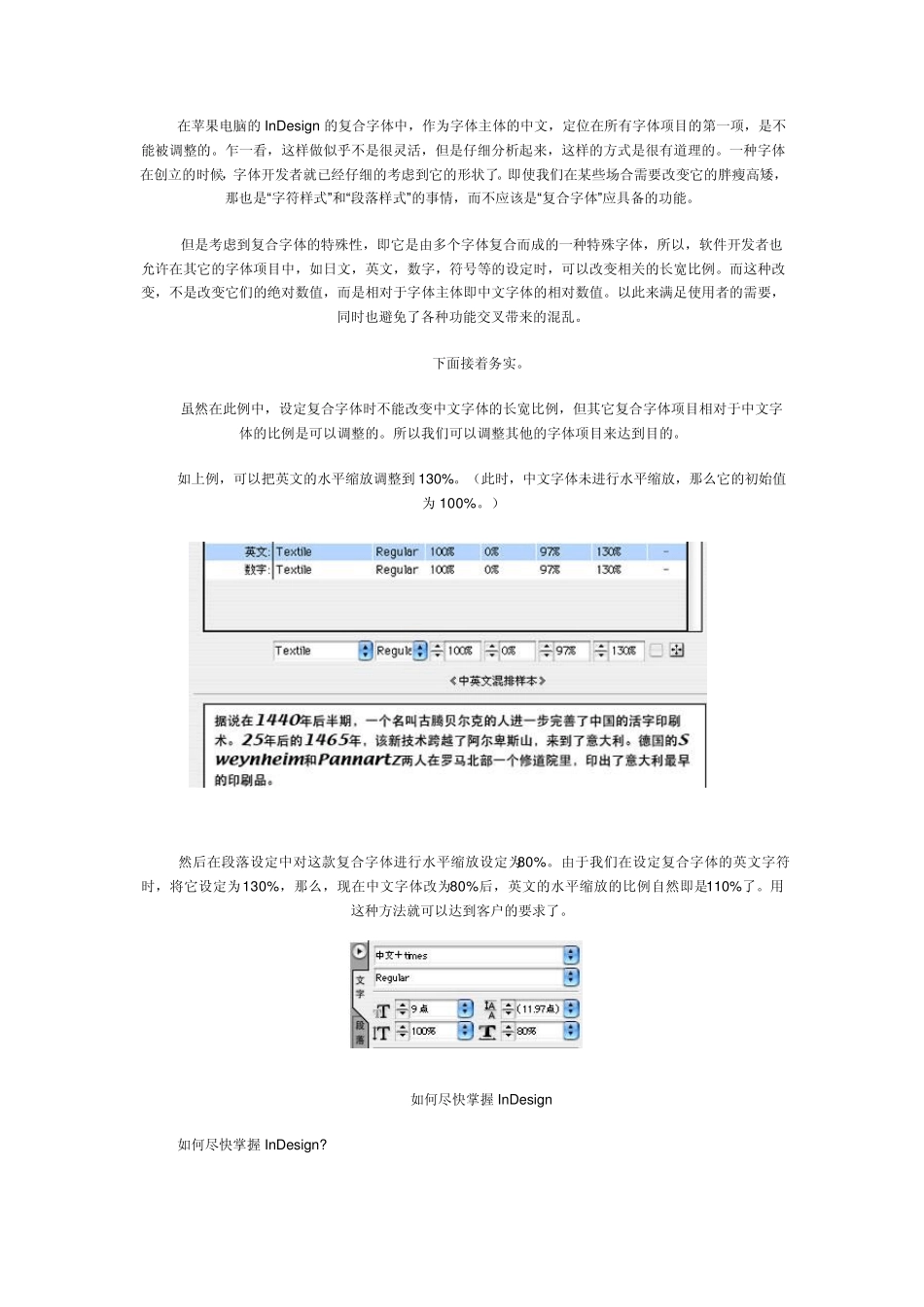 InDesign排版技巧_第3页