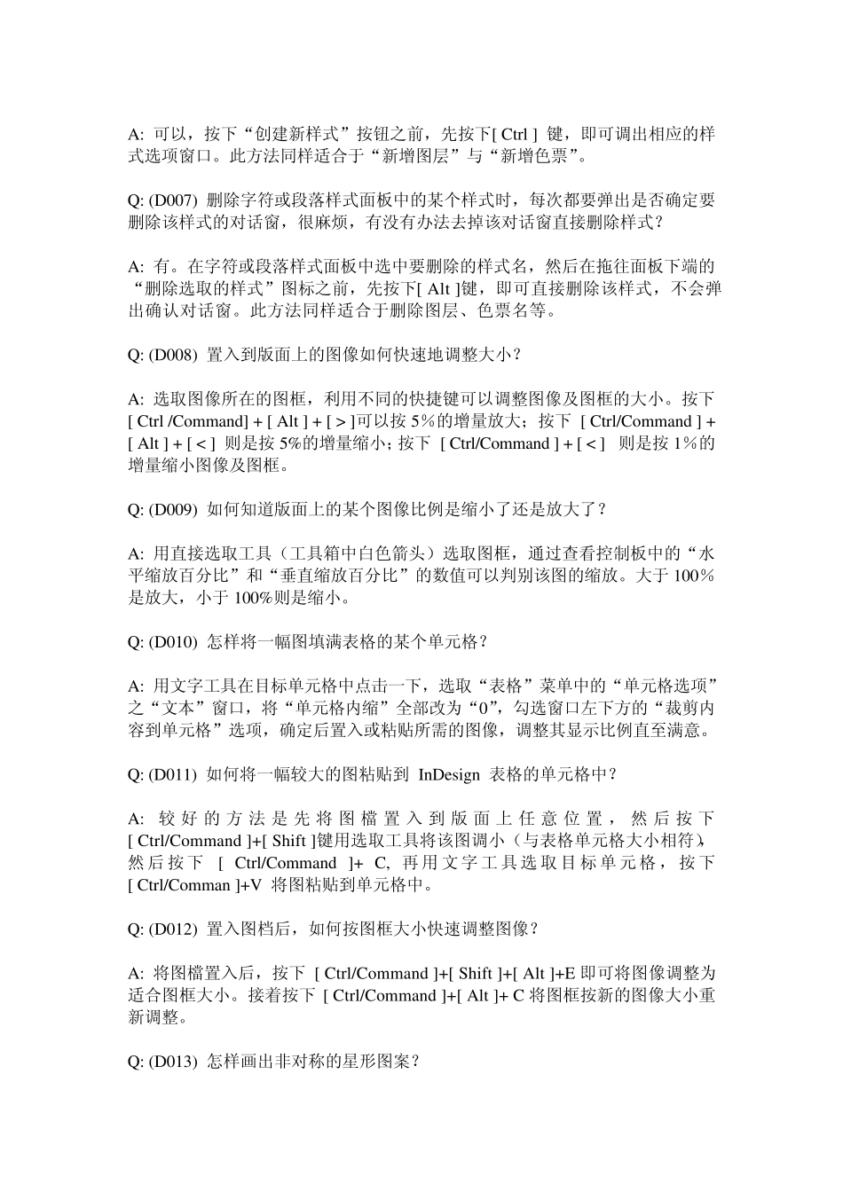 Indesign排版软件使用技巧_第2页