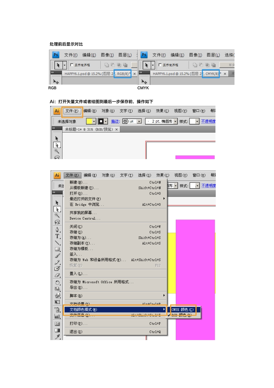 InDesign文本排版流程规范_第2页