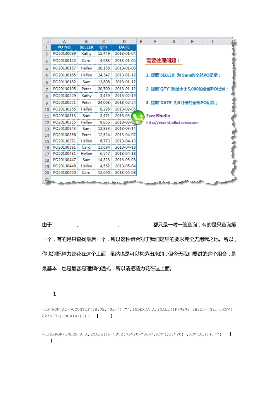 INDEX+SMALL+IF+ROW_第2页