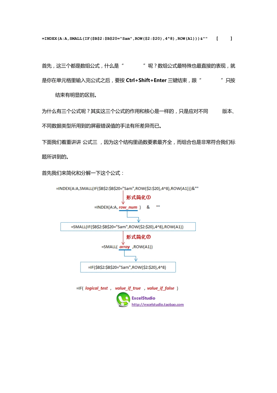 INDEX+SMALL+IF+ROW_第3页