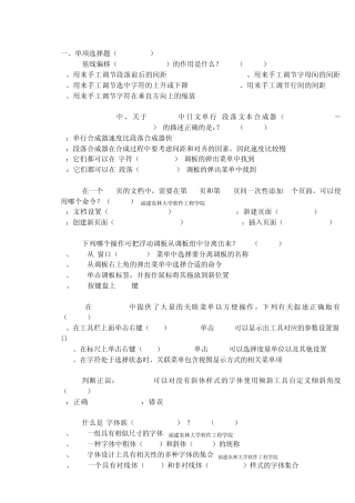 Indesign认证试题