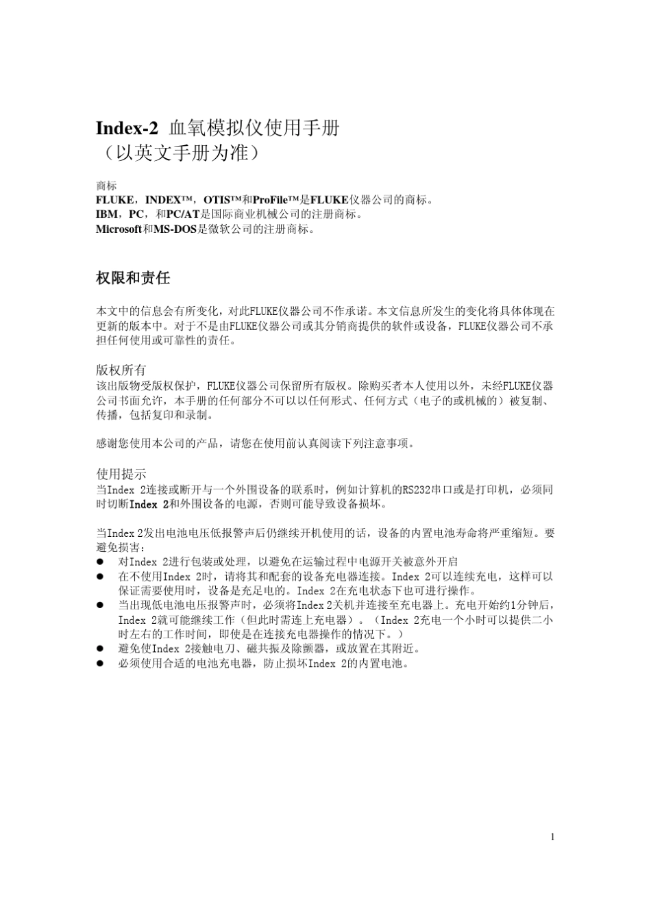 Index2用户手册_第1页