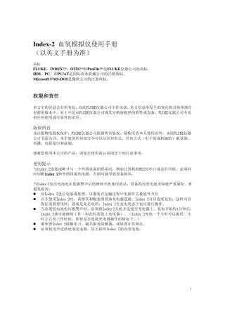 Index2用户手册