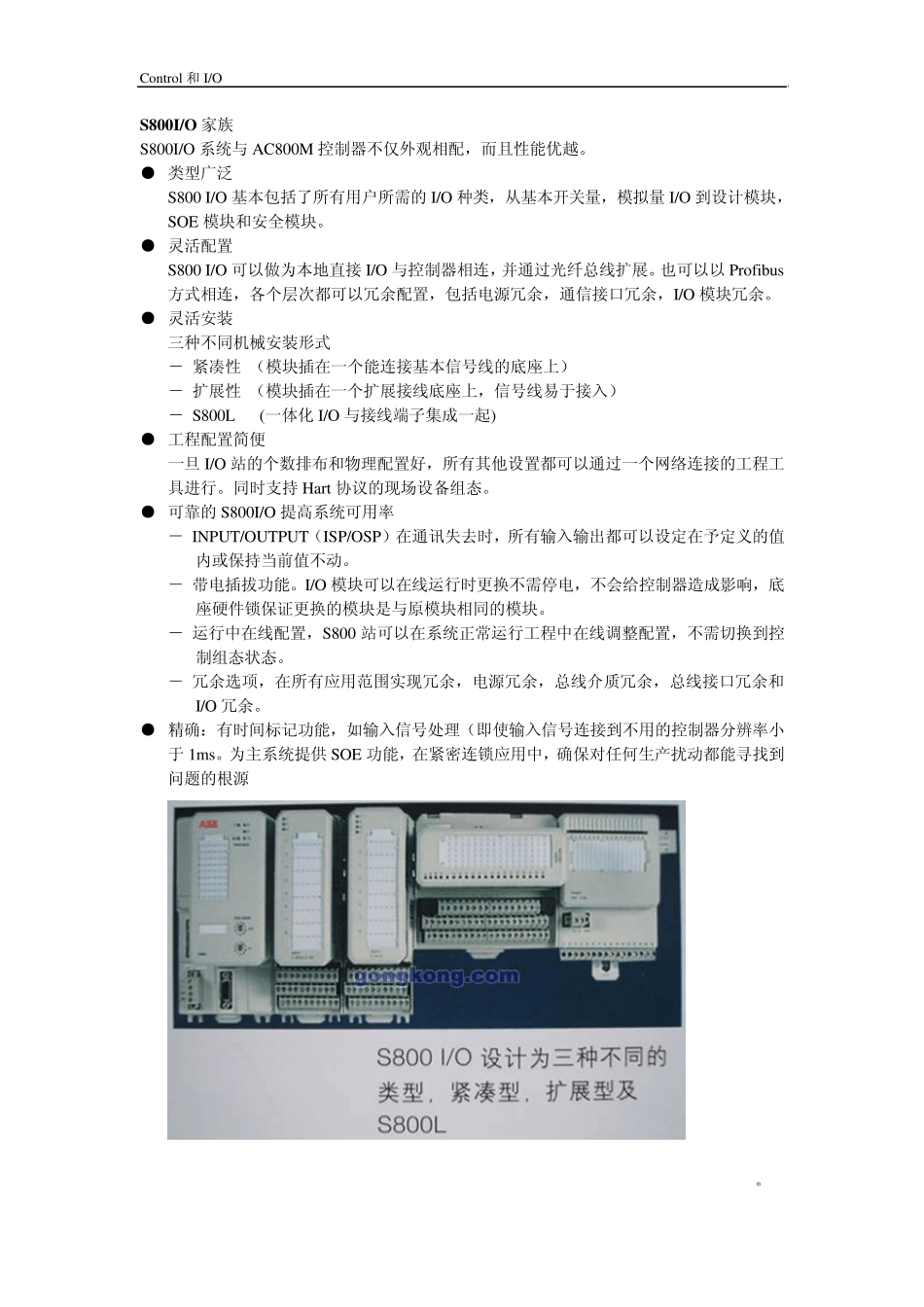 IndustrialIT工业控制系统AC800M_第2页