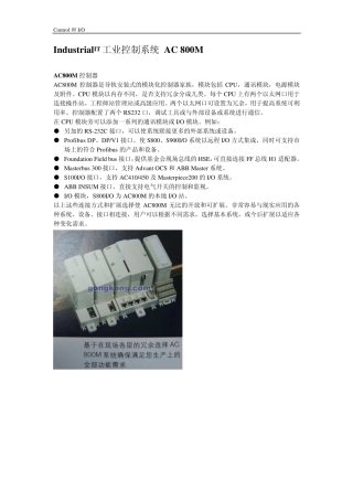 IndustrialIT工业控制系统AC800M