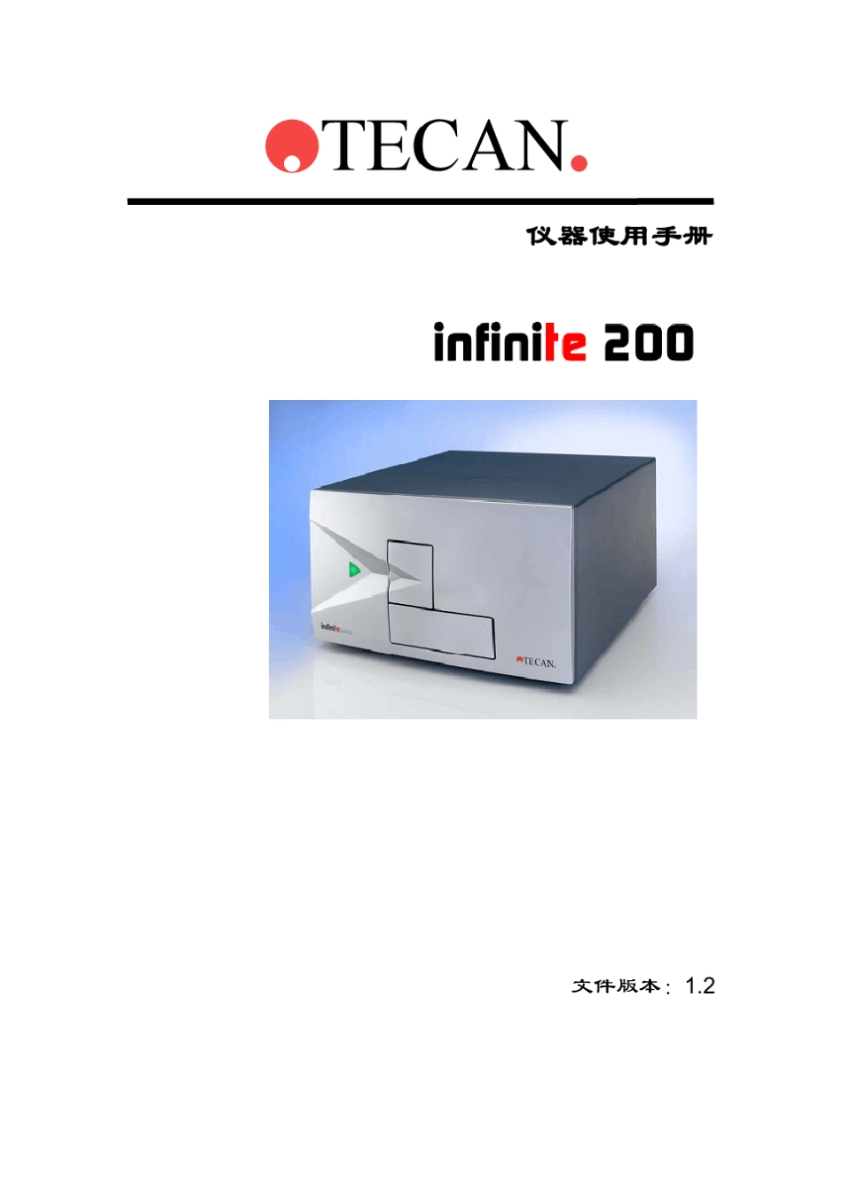 infiniteM200使用手册酶标仪_第1页