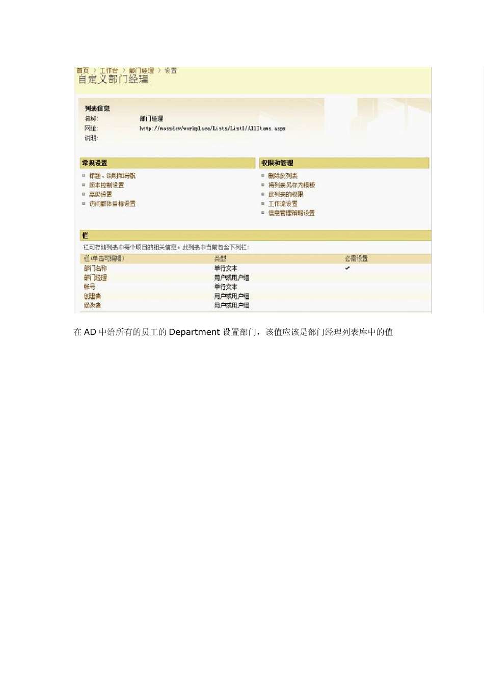 Infopath+Designer工作流设计之二InfoPath表单设计与发布_第2页