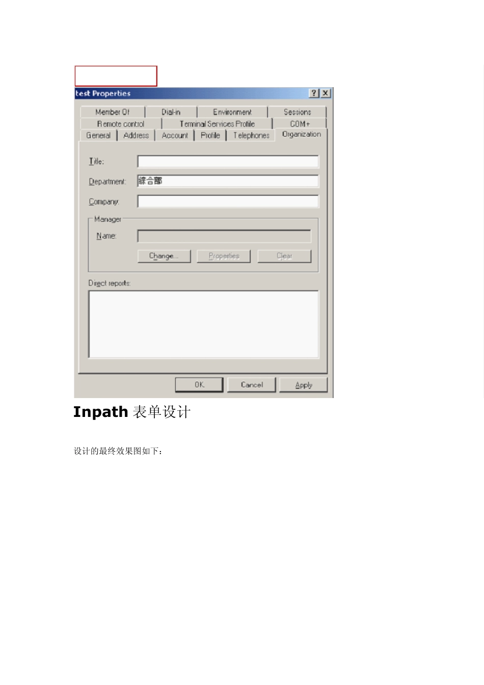 Infopath+Designer工作流设计之二InfoPath表单设计与发布_第3页