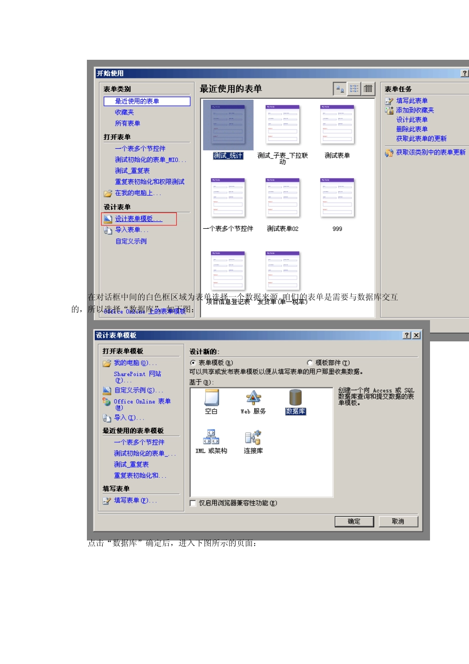 InfoPath表单制作附录_第3页