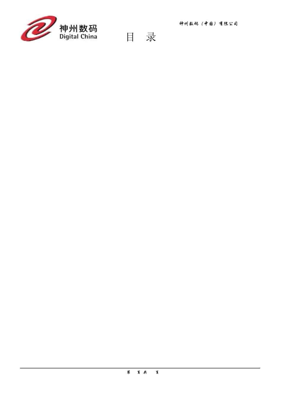 InformaticaPowerCenterV8参数和变量使用指南_第2页