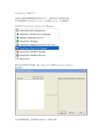 informatica_powercenter_designer快速上手