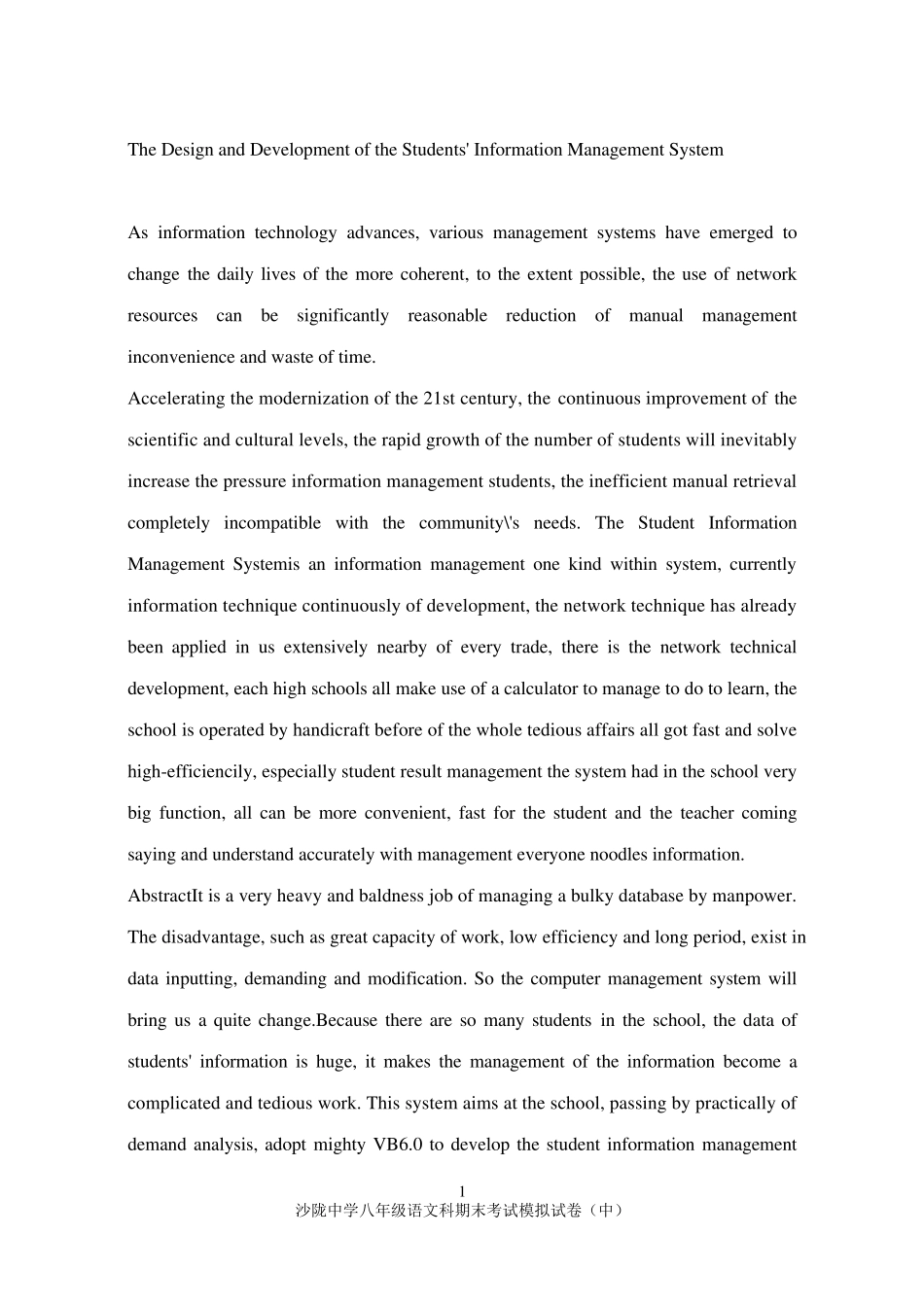 informationsystemsmanagement英文原文+翻译学生信息管理系统的设计与发展文献翻译_第1页