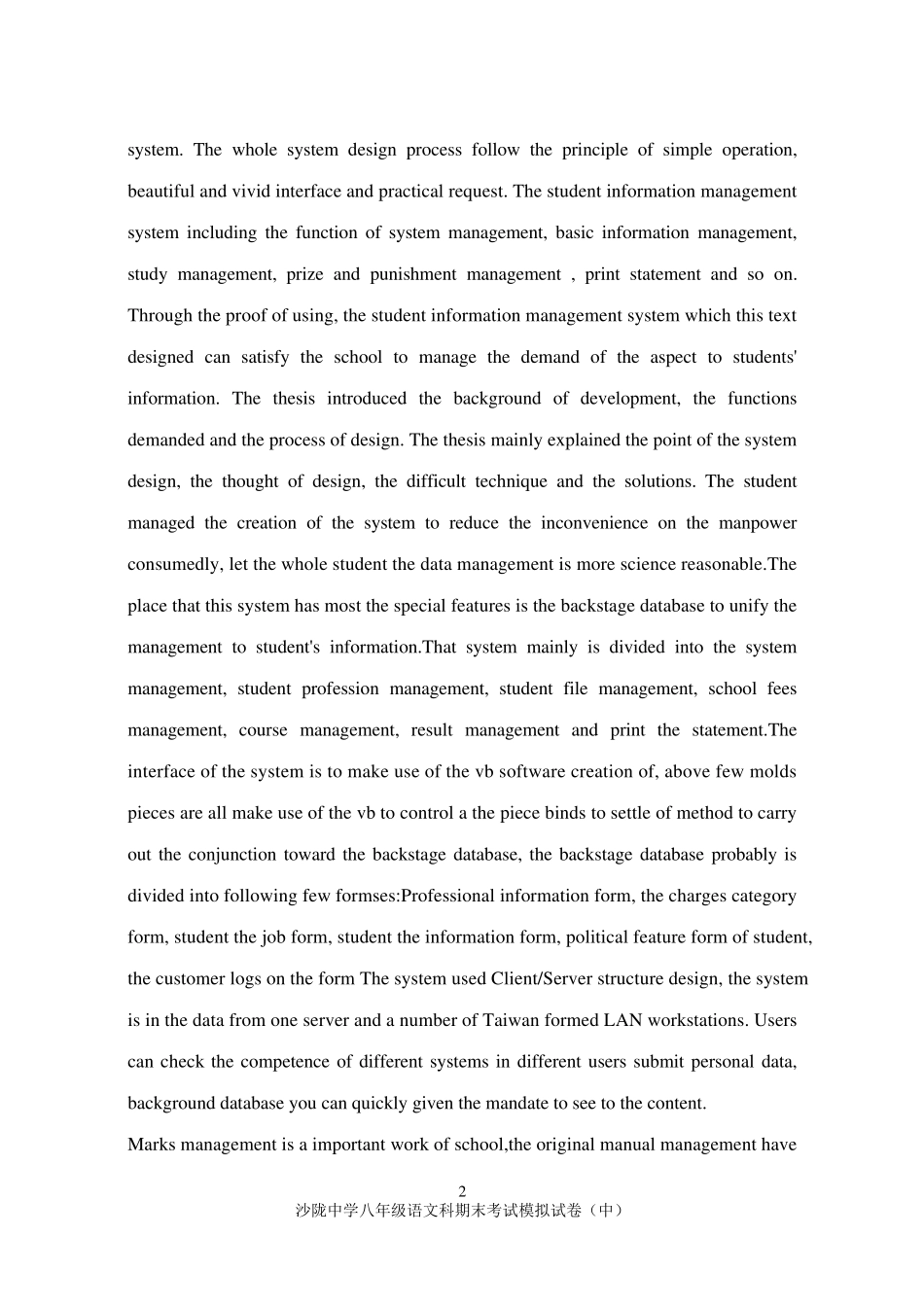 informationsystemsmanagement英文原文+翻译学生信息管理系统的设计与发展文献翻译_第2页