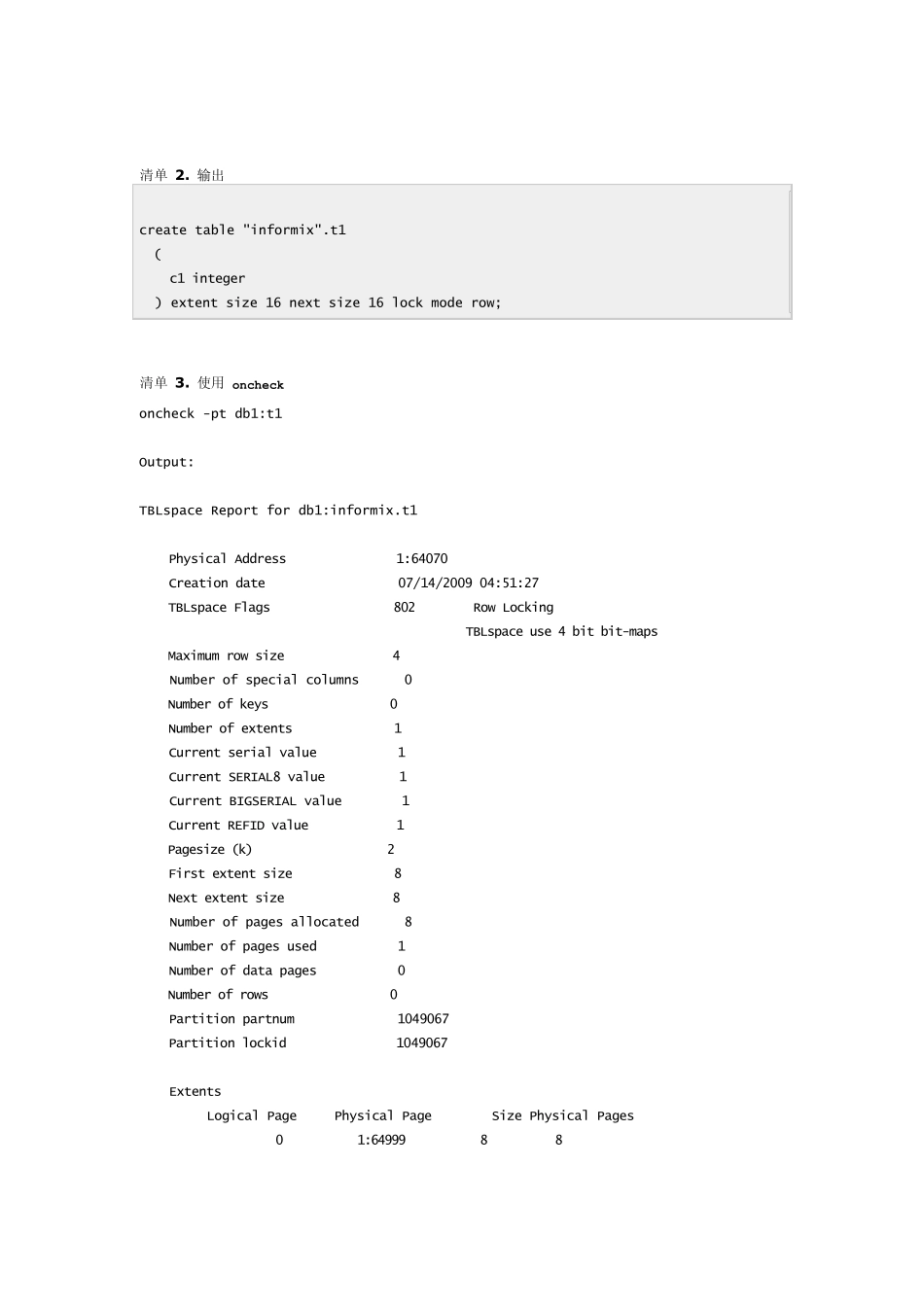 informix锁信息问题介绍_第2页