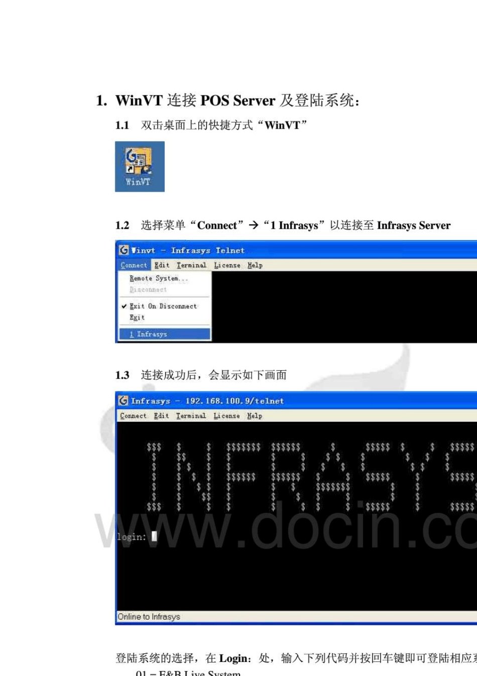 Infrasys使用手册_第2页