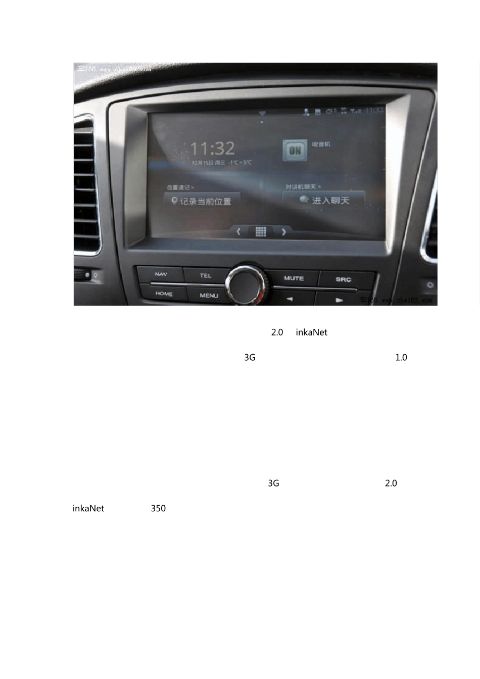 inkaNet系统升级_第3页