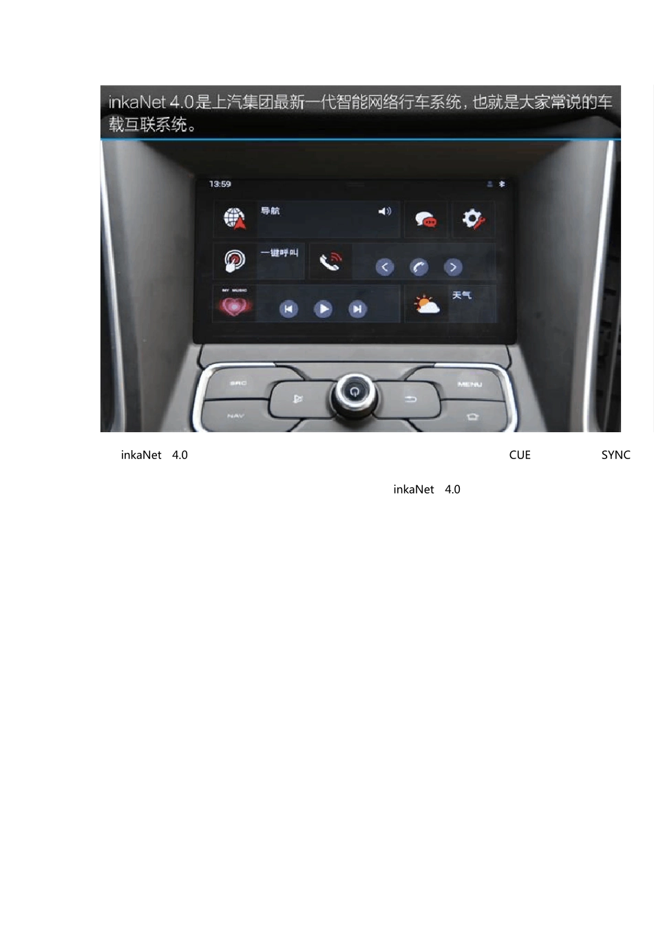 inkaNet4.0智能行车系统_第2页