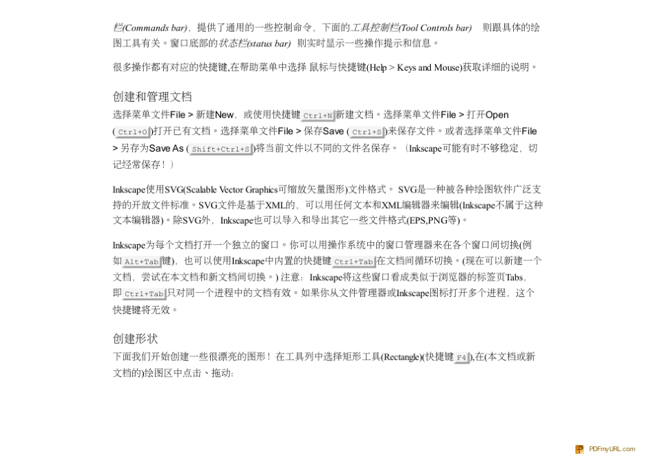 Inkscape入门必备教程_第2页