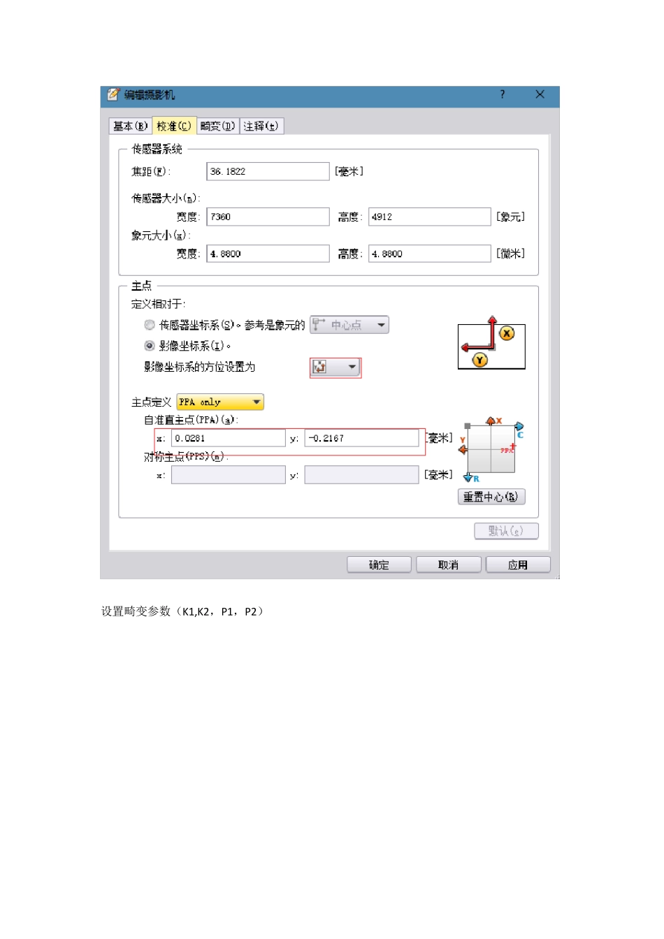 inpho7.0操作流程_第3页