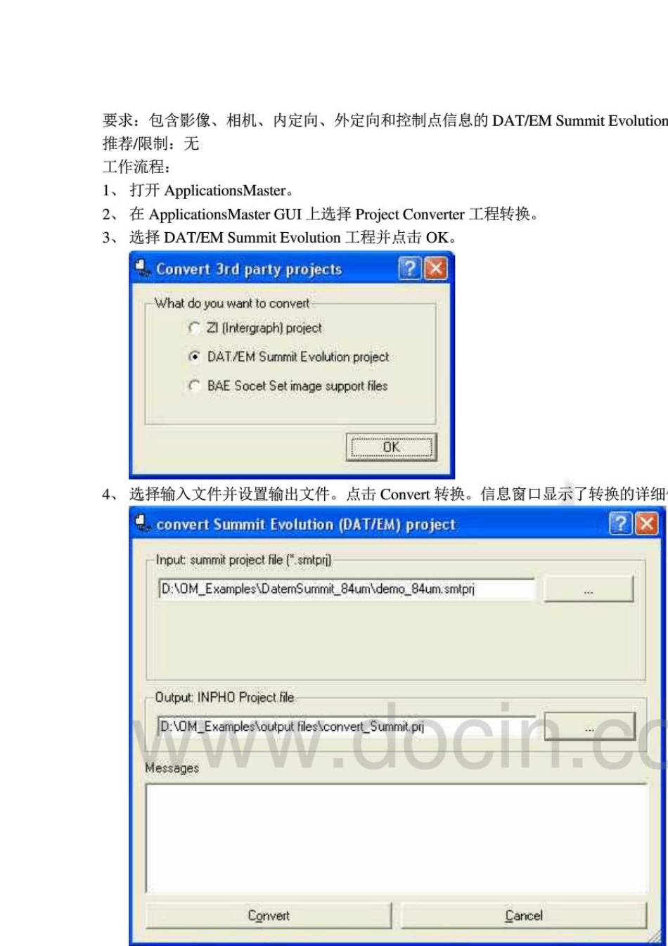 INPHO中文操作手册制作正射影像_第3页