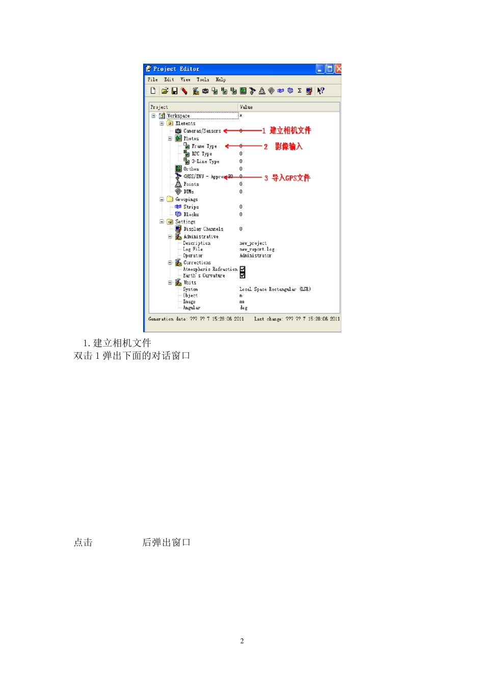 INPHO软件自动空三加密流程_第2页