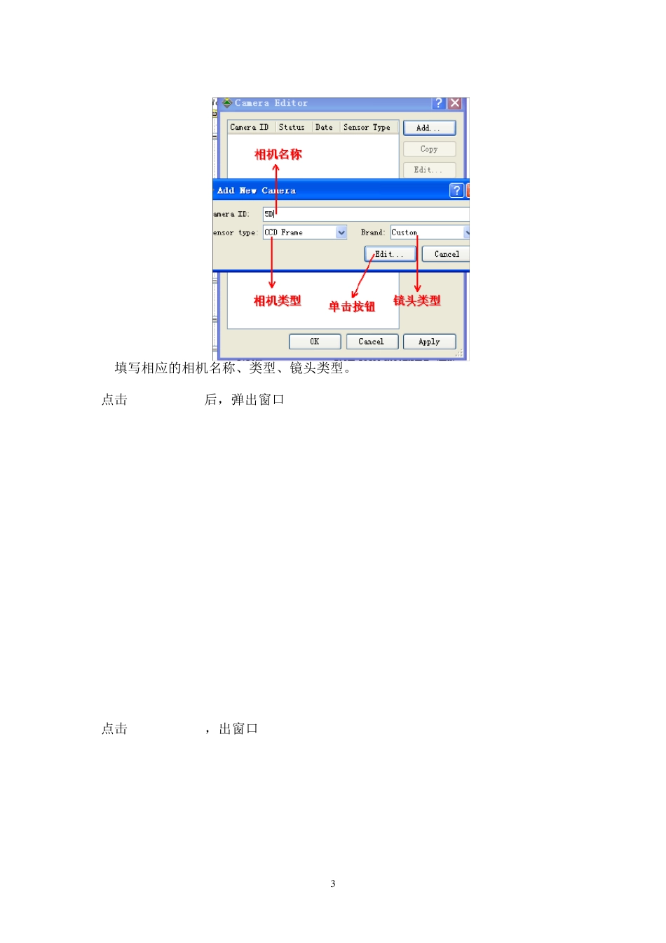 INPHO软件自动空三加密流程_第3页
