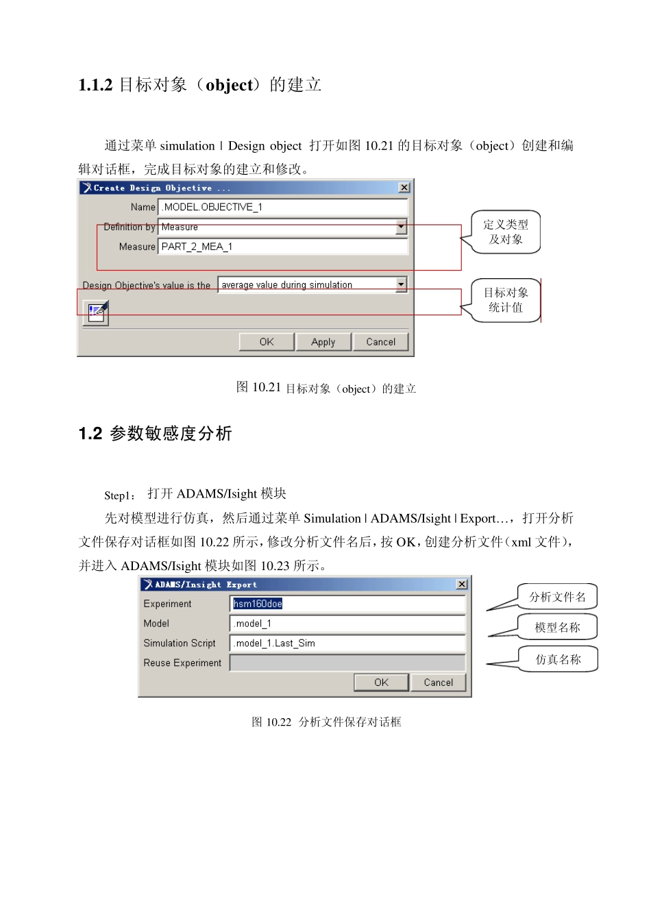 insight使用_第2页