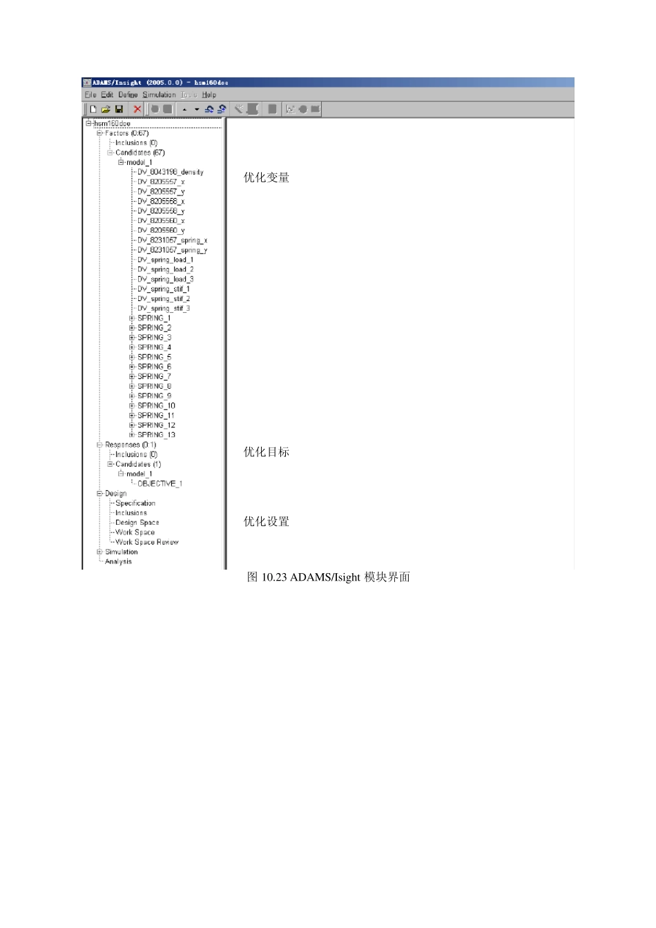 insight使用_第3页