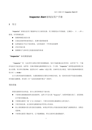 INSPECTOR射线仪中文说明书JS