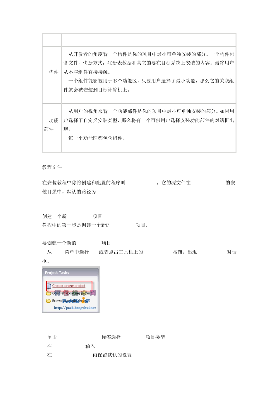Installshield12应用教程_第2页