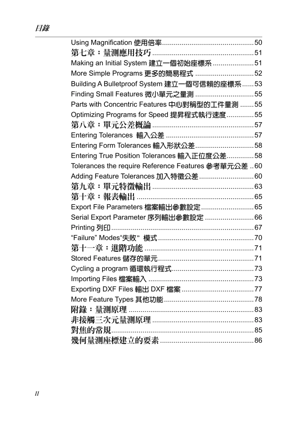 InSpec中文操作手册_第3页