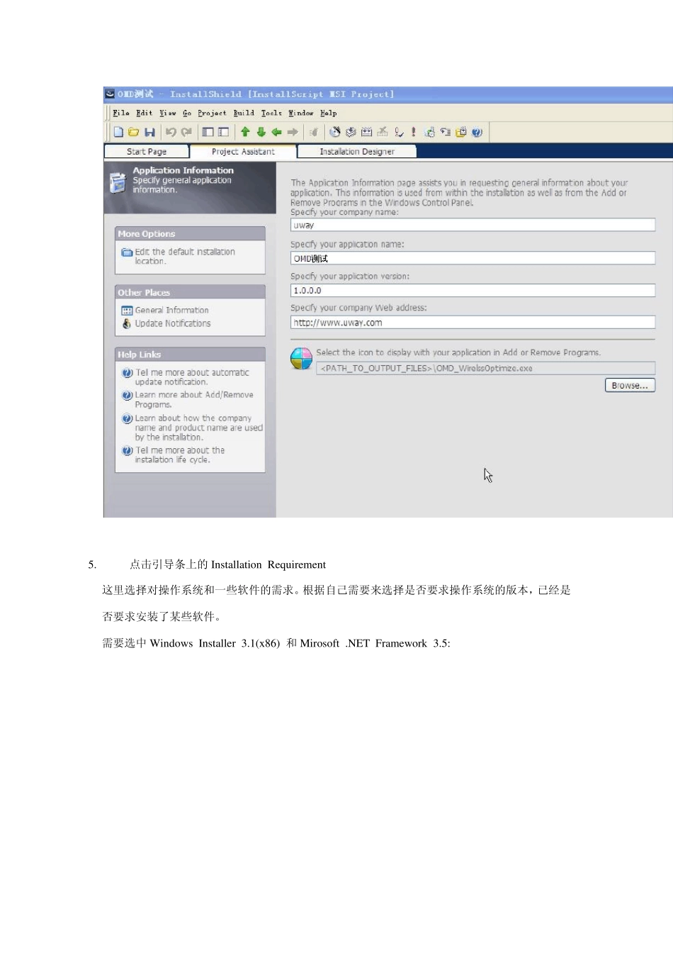 InstallShield_2010_打包实例_第3页