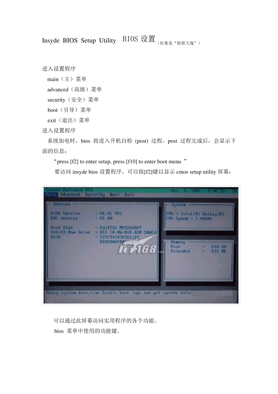 InsydeBIOSSetupUtilityBIOS设置_第1页