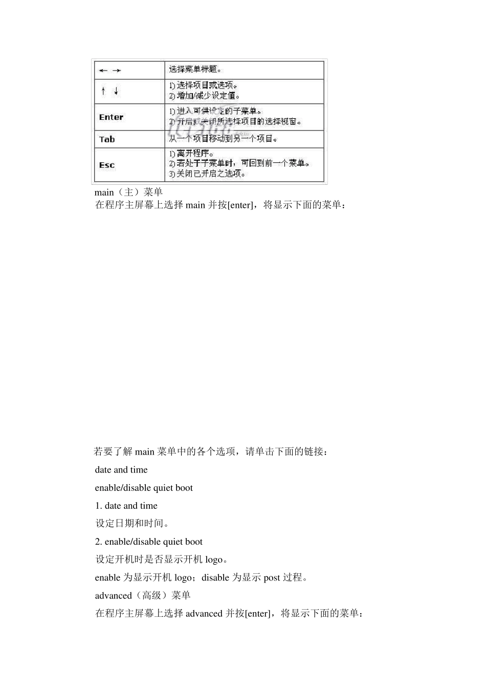 InsydeBIOSSetupUtilityBIOS设置_第2页