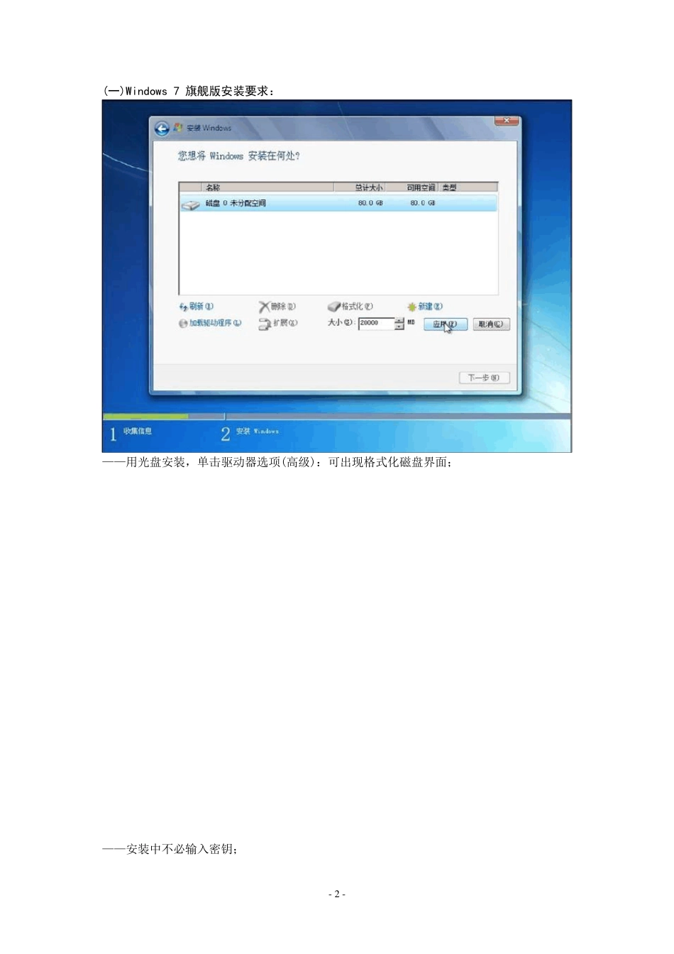 insydebios修改+刷新+完美激活windows7_第2页