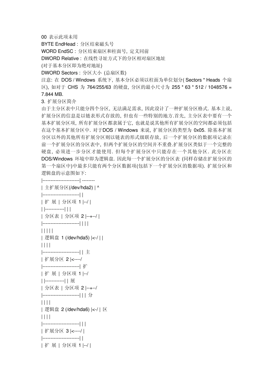 int13与扩展int13区别_第3页