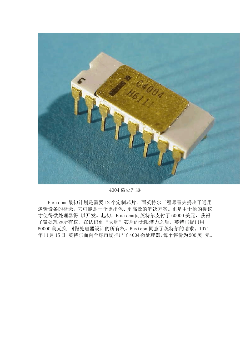 IntelCPU发展史_第3页