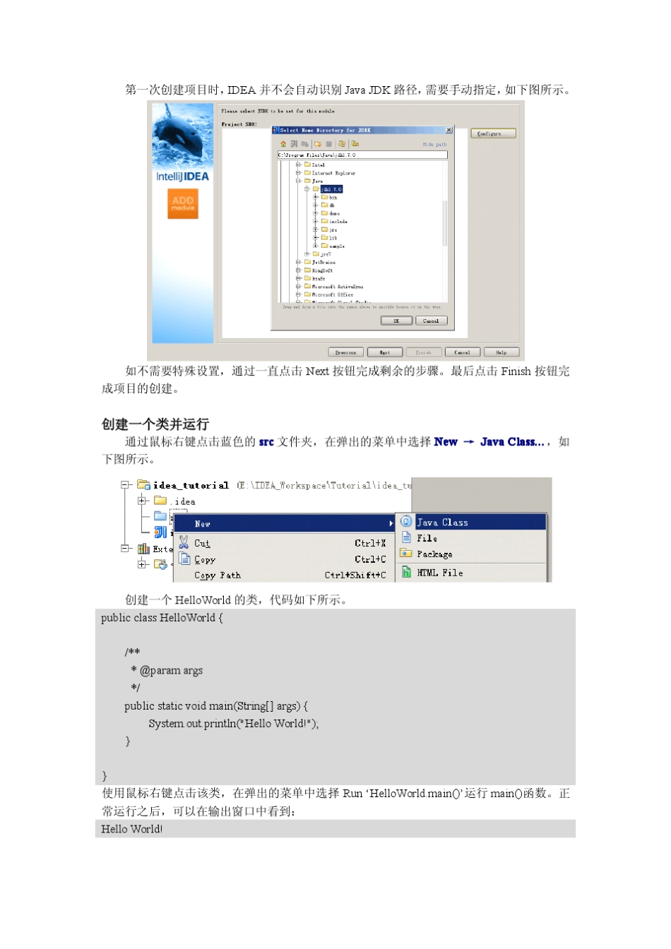 IntelliJIDEA11快速入门手册_第2页