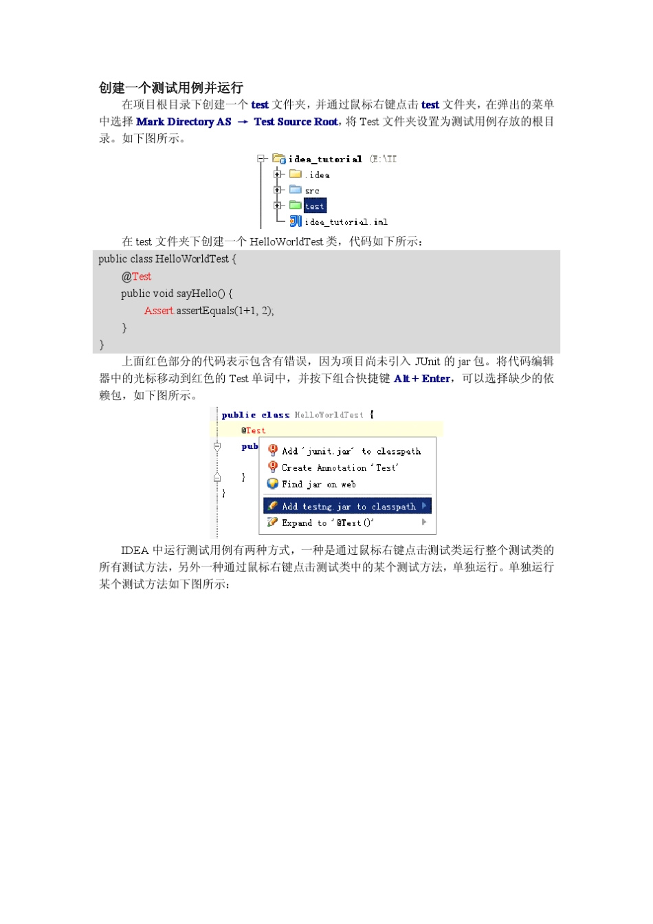 IntelliJIDEA11快速入门手册_第3页