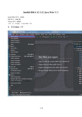 IntelliJIDEA12创建JavaWeb项目并用Tomcat发布