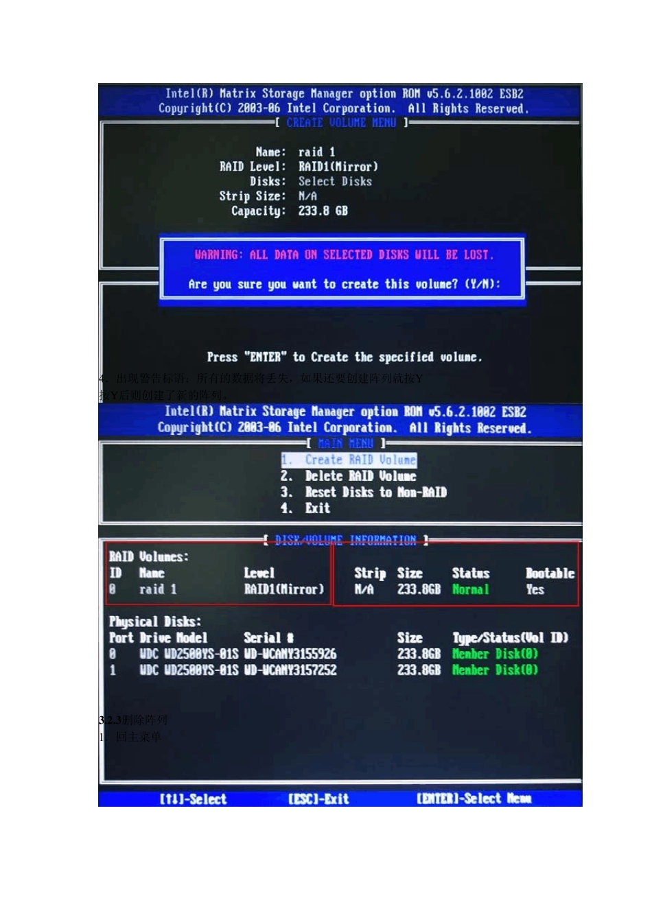 IntelMatrixRaid设置_第3页