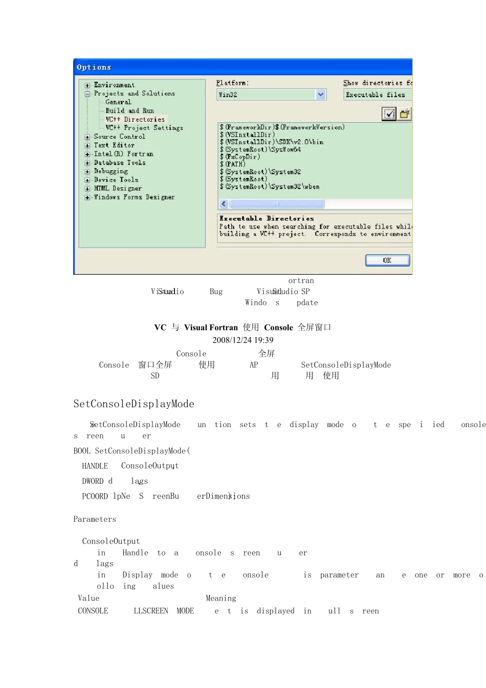 IntelVisualFortran与VisualStudio集成的若干问题_第3页