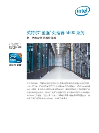 IntelXeon5600