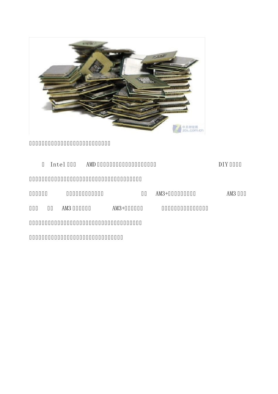 Intel、AMDCPU接口介绍_第2页