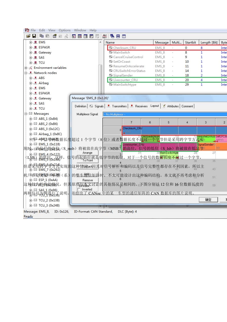 Intel与Motorola的编码格式区别_第3页