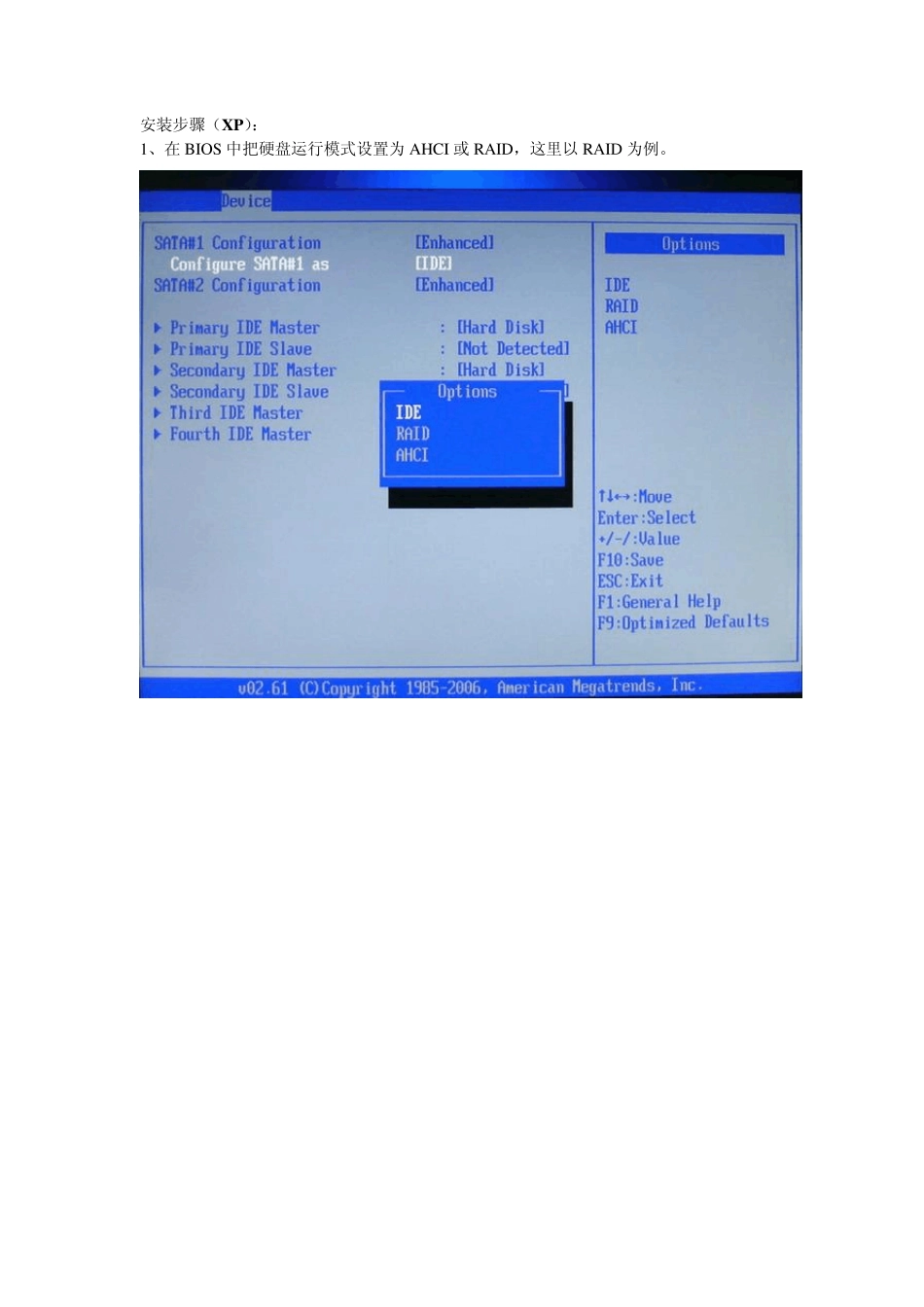 Intel主板RAID和AHCI安装方法(针对ICH7、8、9,以G33为例)_第3页