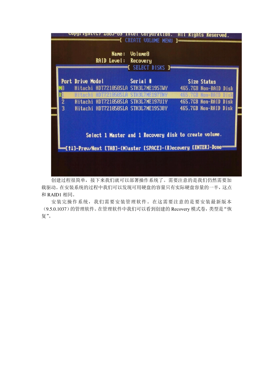 Intel板载RAID卡Recovery功能介绍_第2页