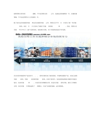 INTERcpuE5系列区分