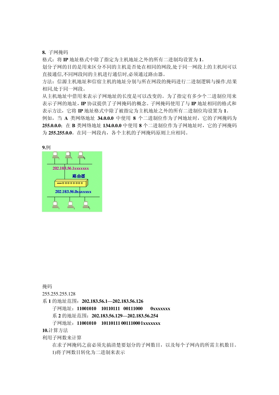 Internet实用技术_第2页